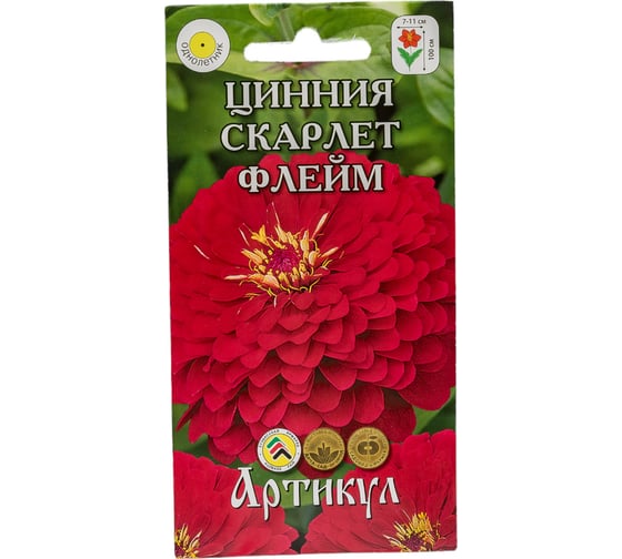 Семена АРТИКУЛ Цинния изящная Скарлет Флейм 0,3 г, однолетняя, евро, Карнавальная, ярко-алая, h=100 cм, d=7-11 см 4607089746490 1