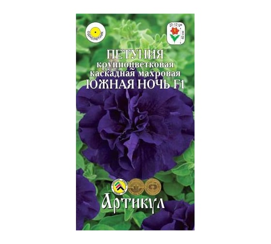 Семена АРТИКУЛ Петуния крупноцветковая каскадная махровая Южная ночь F1 10 шт., однолетняя, евро, темно-фиолетовая, h=40 см, d=10-12 см 4630009390220 1