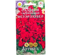 Семена АРТИКУЛ Сальвия сверкающая Феуэрзаубер 0,1 г, однолетняя, евро, Элиза, огненно-красная, h=30 см 4607089746001