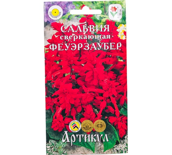 Семена АРТИКУЛ Сальвия сверкающая Феуэрзаубер 0,1 г, однолетняя, евро, Элиза, огненно-красная, h=30 см 4607089746001