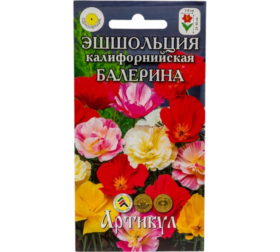 Семена АРТИКУЛ Эшшольция махровая Балерина 0,1 г, однолетняя, евро, смесь, h=25-30 cм, d=5-8 см 4607089744250 1