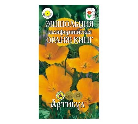 Семена АРТИКУЛ Эшшольция калифорнийская Оранж Кинг 0,1, однолетняя, евро, Синьорита, желто-оранжевая, h=25-30 cм, d=5-7 см 4607089747121 1