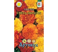 Семена АРТИКУЛ Тагетес смесь окрасок 0,3 г, однолетний, евро, Барх.смесь, h=15-90 cм, d=4-10 см 4607089746520
