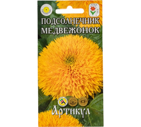 Семена АРТИКУЛ Подсолнечник однолетний Медвежонок 0,5 г, евро, золотисто-желтый, махровый, h=150 cм, d=16-18 см 4607089747855 1