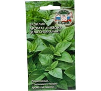 Базилик аромат лимона СеДеК (для кулинарии) (ран.спелый, листья зеленые, аромат лимона, употреблять в свежем и сушеном виде) Евро, 0,2 15072