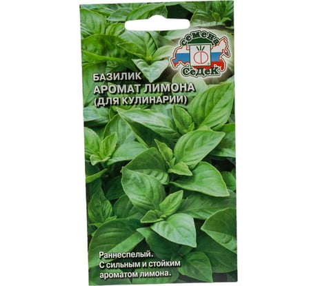 Базилик аромат лимона СеДеК (для кулинарии) (ран.спелый, листья зеленые, аромат лимона, употреблять в свежем и сушеном виде) Евро, 0,2 15072