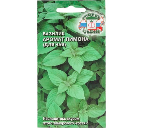 Базилик Аромат лимона СеДеК (для чая) (однолетний, листья св-зелен. 30-35 см , аромат лимона, употреблять в свежем и сушеном виде) евро, 0,2 16341