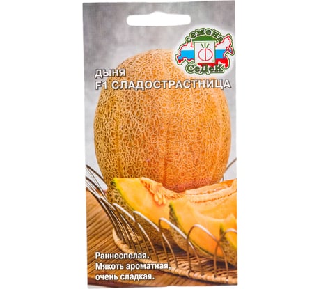 Дыня Сладострастница СеДеК F1 (ран.спелый, овальная, желтый, очень сладкий, 2,5-3 кг) Евро, 0,2 13633