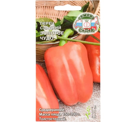 Перец СеДеК Золотое чудо сладк; ОГ,ПУ, 60-70 см, призмовид, оранж-красн, 150-200 г, толстостен, Евро, 0.2 15501