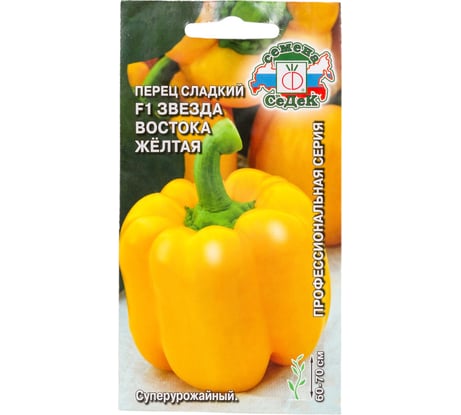 Перец СеДеК Звезда Востока жёлтая F1 ХИТ сладк; ранний, ОГ,ПУ, 60-70 см, кубовид, желтые, 250-300 г, толстостенные, Евро, 0.1 14048
