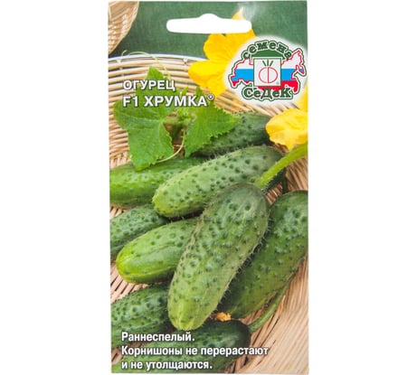 Огурец СеДеК Хрумка F1 ХИТ ранний, ПК, ОГ, ПУ, 8-10см, 9,9-10,5кг/кв.м, не перераст, сочный, урож.в любое лето, универ., Евро, 0.3 13796