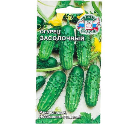 Огурец СеДеК Засолочный ранний, ПО, ОГ, 10-11см, 100-120г, стабильн.урож, товарн, засолочн., Евро, 0.3 15825