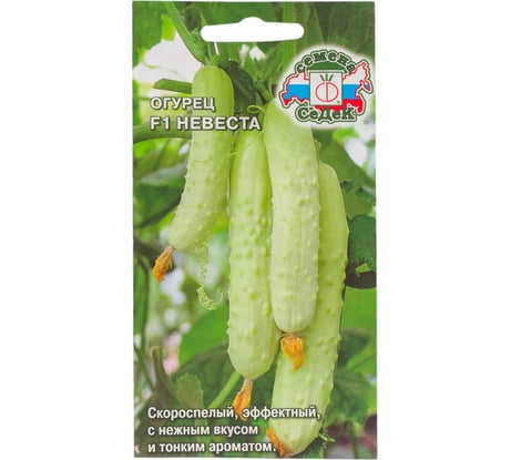 Огурец СеДеК Невеста F1 ХИТ скороспел, ПО с частичн. партенокарпией, ЗГ, длина до 40см, плоды белые! салатн., оч.вкус, Евро, 0.3 16320