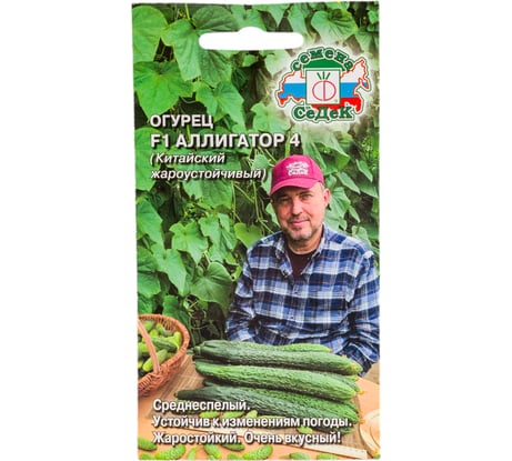 Огурец СеДеК Аллигатор 4 F1 Китайский жароустойчивый , ПО, ОГ, тепл, 25-35см, плодонос. до замороз., жаростойк, Евро, 0.2 I0000015162