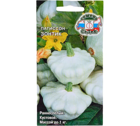 Патиссон СеДеК Зонтик ран.спел, чашевидн, колокольчат, св.зелен, бел./бел, 800-1100 г, Евро, 1 16056