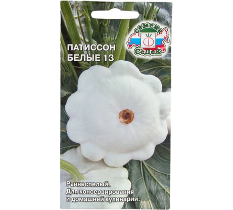 Патиссон СеДеК Белые 13, ран.спел, дисковидн, бел./белоснежн, 350-450 г, Евро, 1 I0000002368