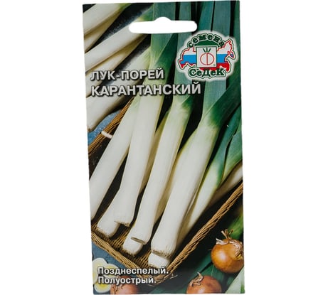 Лук СеДеК Карантанский ПОР поздн.спел.,полуостр, 70-80 см, Евро, 1 14626