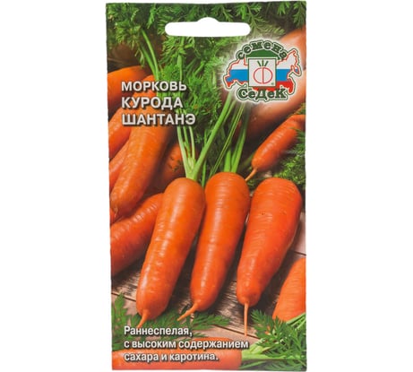 Морковь СеДеК Курода Шантанэ ран.спел.,конич.,оранж.,16-20 см,120-180 г, Евро, 2 I0000002123