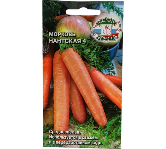Морковь СеДеК Нантская 4 ср.спел.,цилиндрич, тупоконечн, оранж, 14-16 см, 95-160 г, Евро, 2 13614