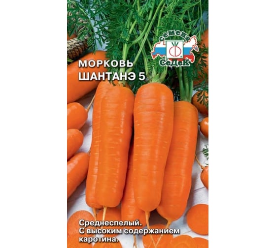 Морковь СеДеК Шантанэ 5 ср.спел, конич.с туп.конч.,оранж, 15-18 см,150-200 г, Евро, 2 29298