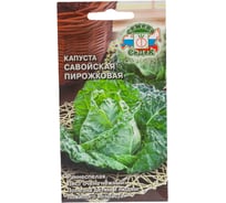 Капуста СеДеК Пирожковая САВ ран.спел.,конусовидн., 0,8-1 кг, Евро, 0.5 16105