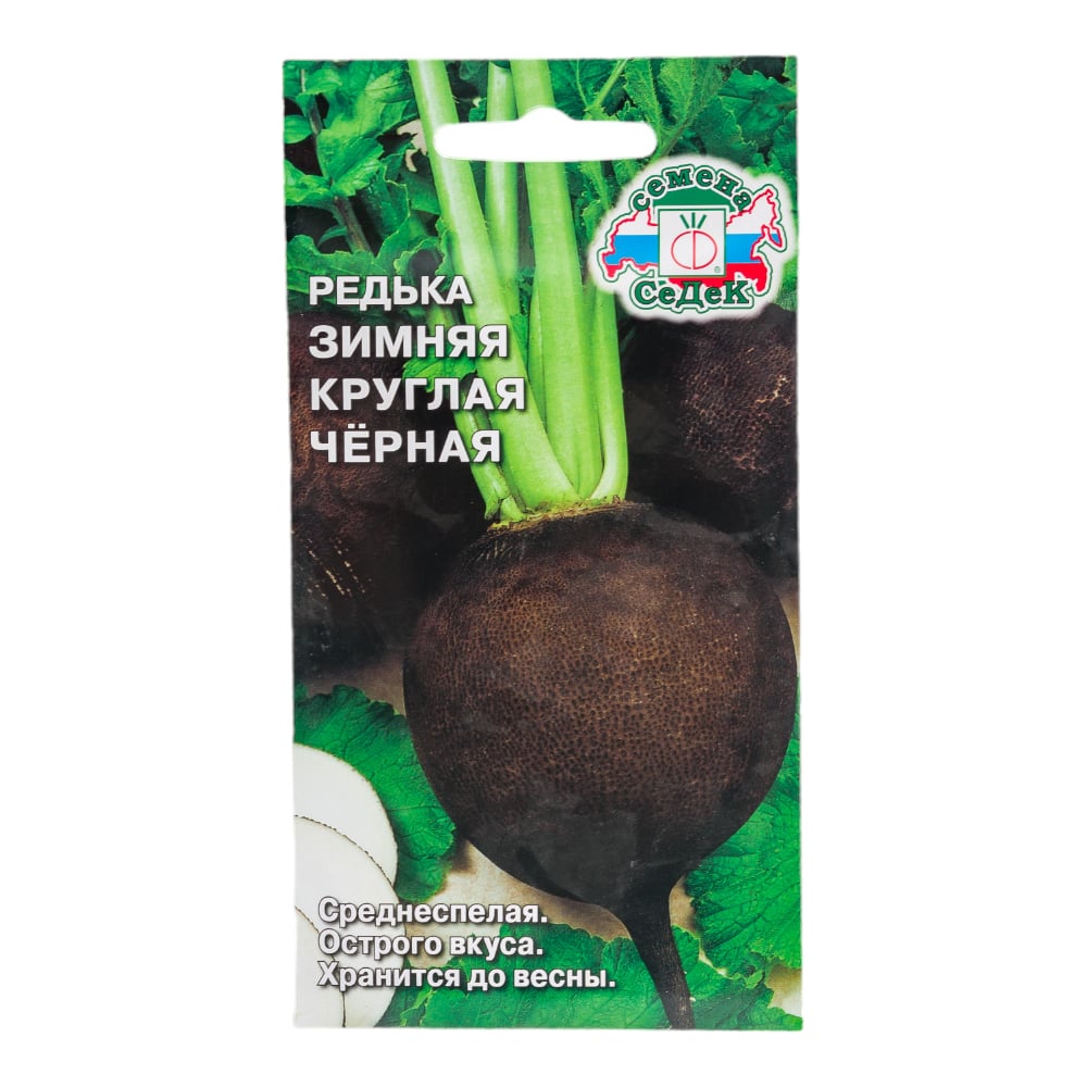 Редька СеДеК Зимняя Круглая Черная ср.спел, окр.,черн./бел.,остр, 250 ...