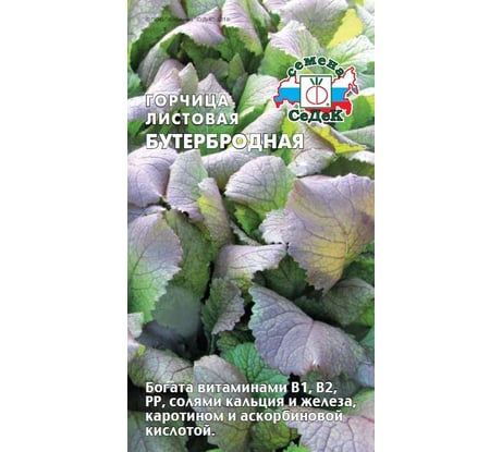 Пряность СеДеК Горчица Бутербродная лист, скоросп, однолетн, красн.-фиолет, употр.в св.виде, Евро, 1 16298