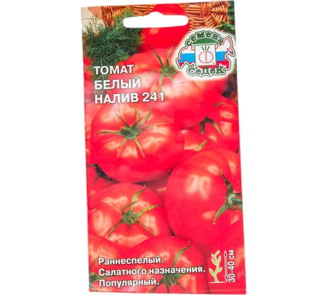 Томат СеДеК Белый налив 241 ранний, ОГ, дет, округ, красн, 80-150г, салатн, Евро, 0.1 16308
