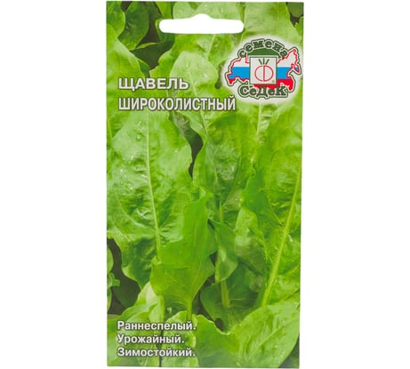 Щавель СеДеК Широколистный ран.спел, ОГ/ПУ, удл-яйцевидн, гладк, сл.-пузырч, т-зелен, Евро, 0.5 15544