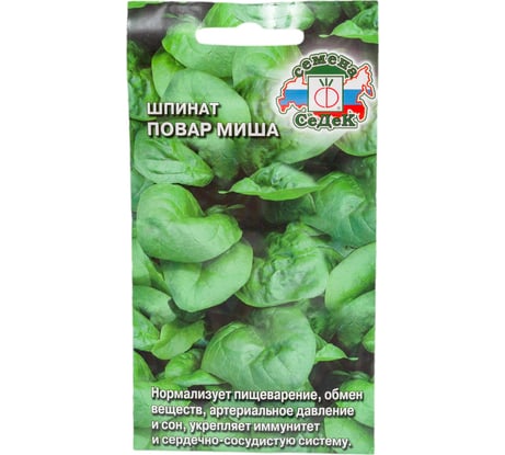 Шпинат СеДеК Повар Миша ран.спел, ОГ/ПУ, крупн, широкоовал, пузырчат, т-зелен, Евро, 2 14647