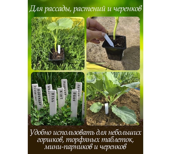Указатели для садовых растений MasterProf, пластик, h10 см, d1.8 см, 10 шт ДС.070753.10