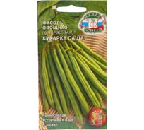 Фасоль СеДеК Кухарка Саша овощная, ран.спел, куст.35-40 см, изогн.,зелен./зерн.сер-желт, 8-12 см, Евро, 5 15087