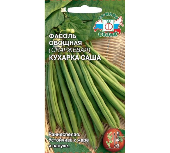 Фасоль СеДеК Кухарка Саша овощная, ран.спел, куст.35-40 см, изогн.,зелен./зерн.сер-желт, 8-12 см, Евро, 5 15087