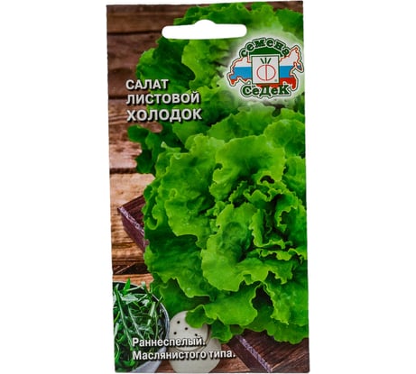 Салат СеДеК Холодок листовой ран.спел, ОГ/ПУ, удл.-овал, св.-зелен, сочн, нежн, 135-150 г, Евро, 0.5 16423