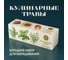 Набор для выращивания растений Plant Republic Кулинарные травы pr-025 2