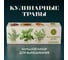 Набор для выращивания растений Plant Republic Кулинарные травы pr-025 3