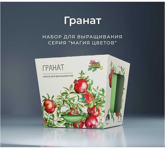 Набор для выращивания растений Магия цветов Гранат mf-002