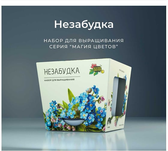 Набор для выращивания растений Магия цветов Незабудка mf-006