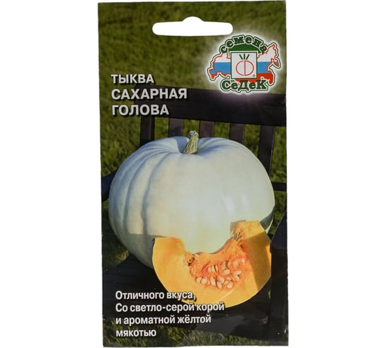 Тыква СеДеК Сахарная Голова F1 ср.поздн, крупноплодн, мускатн, плоск.-окр, св.-сер../желт,15-30 кг, Евро, 113663