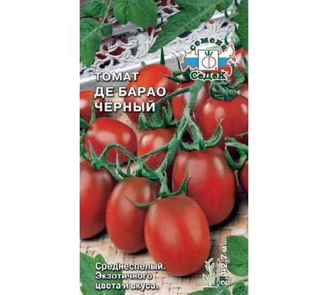 Томат СеДеК Де Барао черный ОГ, тепл, индет, овальн, тёмн-вишн. до чёрн, 50-70г, холодст, Евро, 0.1 15163