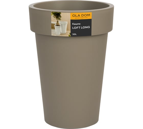 Кашпо Ola Dom  пластик LOFT LONG 50л мокко d415cm d415cm h555мм 071239