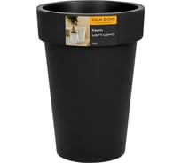 Кашпо Ola Dom пластик LOFT LONG 50л антрацит d415cm d415cm h555мм 071135