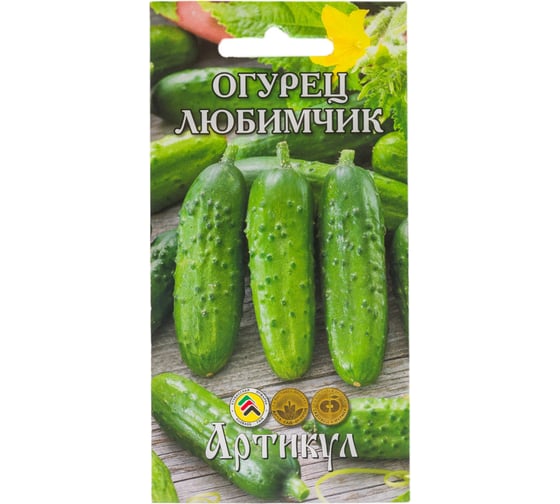Огурец Артикул Любимчик 12 шт * евро + раннеспелый 4607089742607