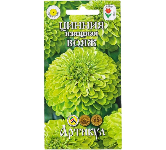 Цинния Артикул Вояж 0,3 г * одн евро желтовато-зелёная, h=60cм, d=8-12см 4607089740504