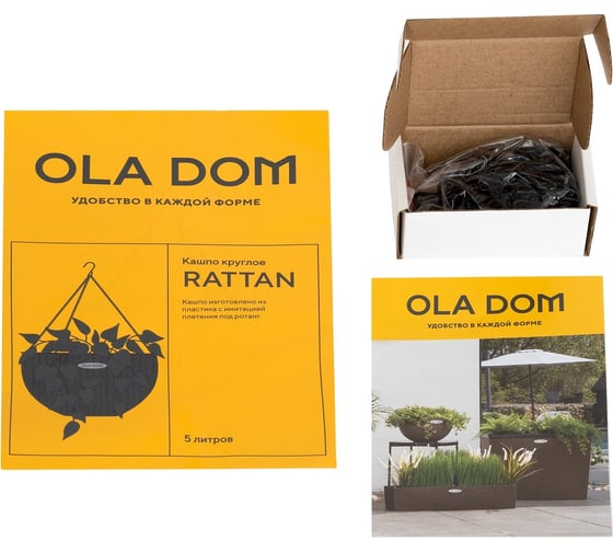 Кашпо Еврогрядка круглое rattan ola dom 5 литров, коричневый Kashpo-Rattan-brown-5