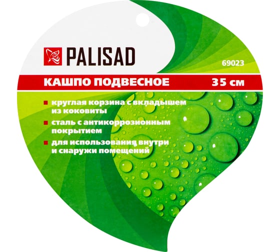 Подвесное кашпо с вкладышем из коковиты, полукруглое d35 PALISAD 69023