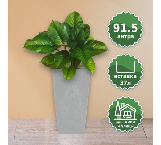 Кашпо для цветов Prosperplast URBI SQUARE BETON 2 предмета 37 и 91.5 л DURS400B-422U