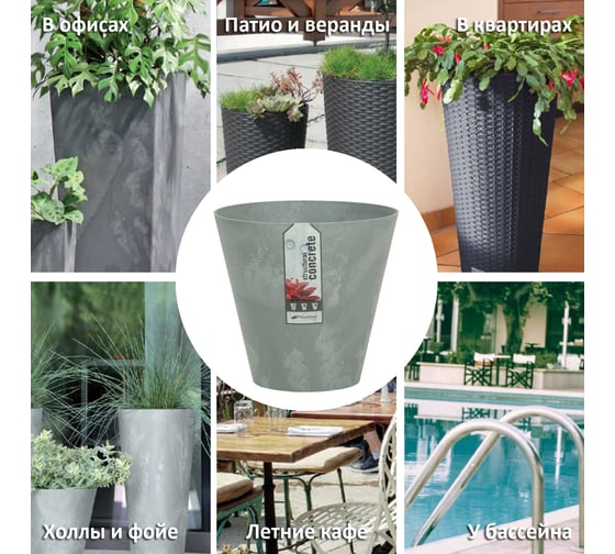 Кашпо для цветов Prosperplast Tubus Beton 28.5 л DTUB400B-422U
