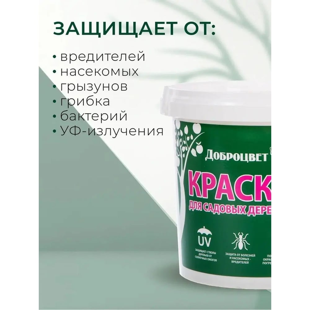 Садовая краска ДОБРОЦВЕТ 2.5 кг 00881893 - выгодная цена, отзывы ...