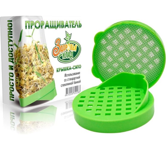 Проращиватель Крышка-сито Здоровья КЛАД 00-00013146 1